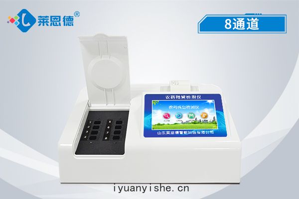 農(nóng)藥(yào)殘留檢測(cè)儀保障農產(chǎn)品安全